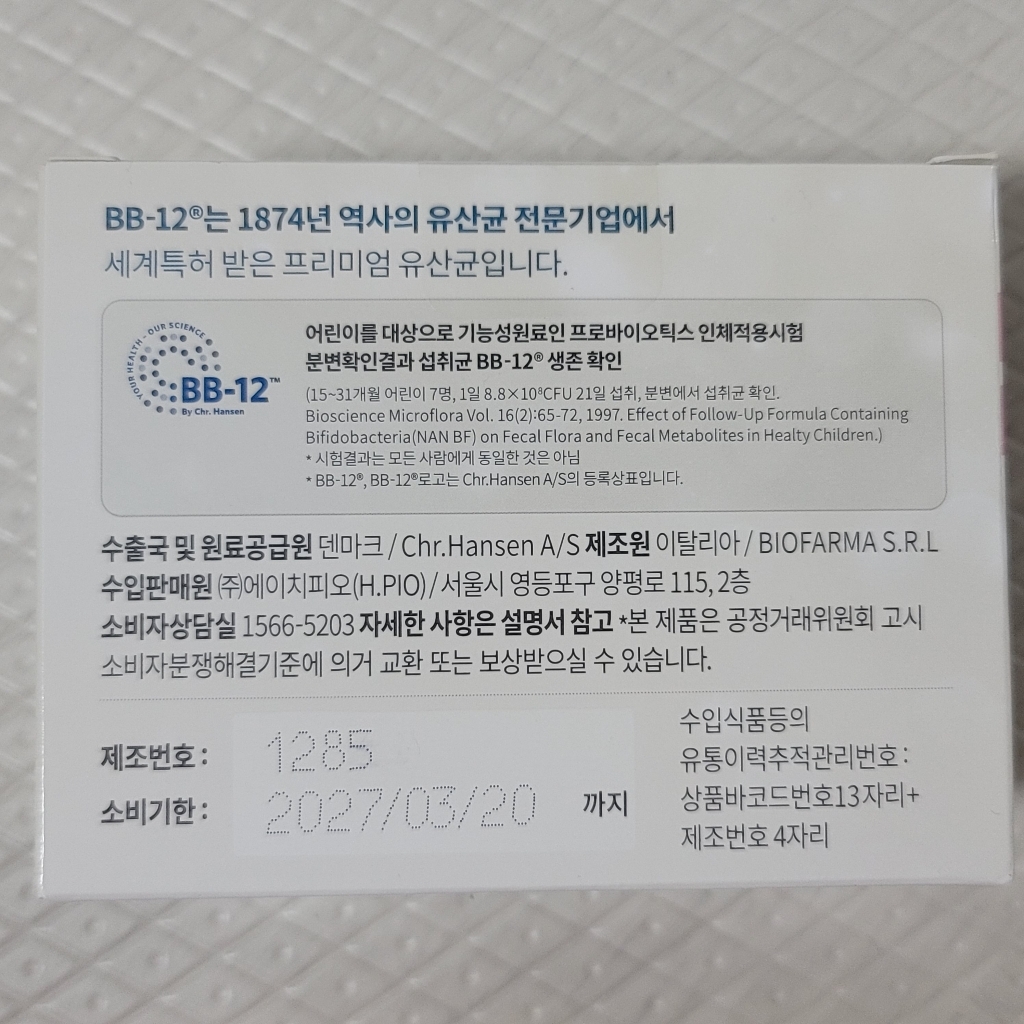 덴프스 덴마크 유산균이야기 키즈 30g, 3개 솔직 후기 | 실사용자 리뷰 분석 - 상품 이미지 2