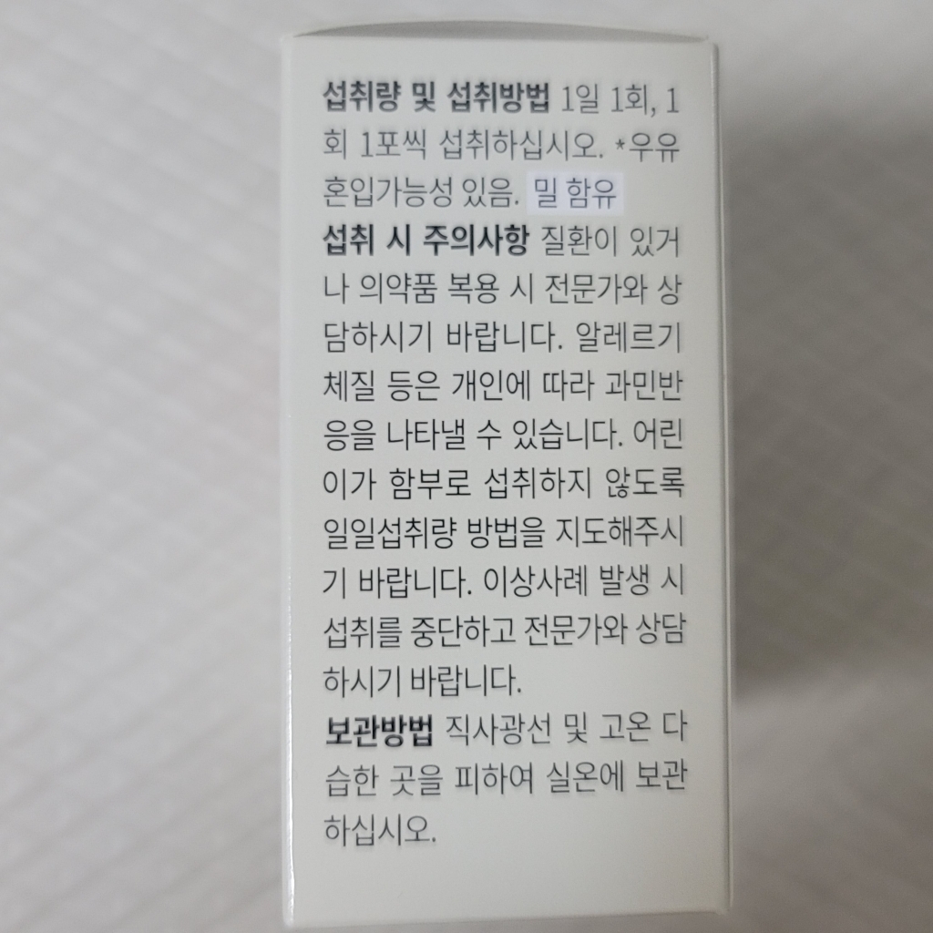 덴프스 덴마크 유산균이야기 키즈 30g, 3개 솔직 후기 | 실사용자 리뷰 분석 - 상품 이미지 3