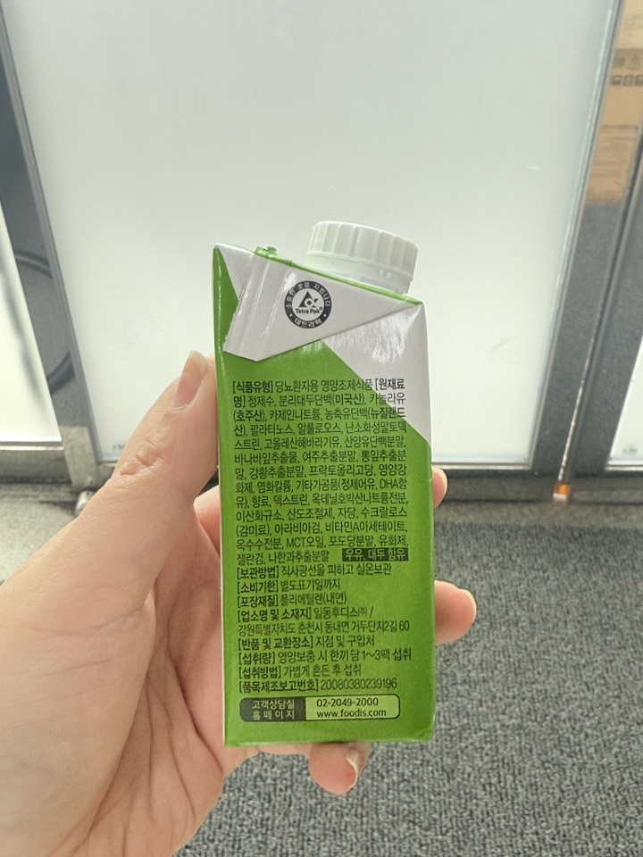 하이뮨 케어메이트 고단백 당뇨식(12g) 200ml, 36개 이미지 2