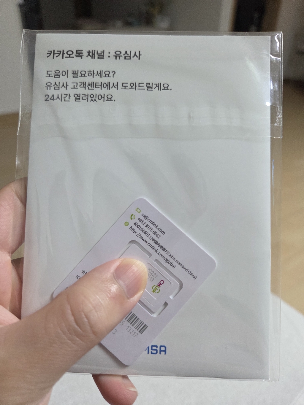 유심사 인도네시아 유심칩 개봉기 | 실사용 후기 - 상품 이미지 3