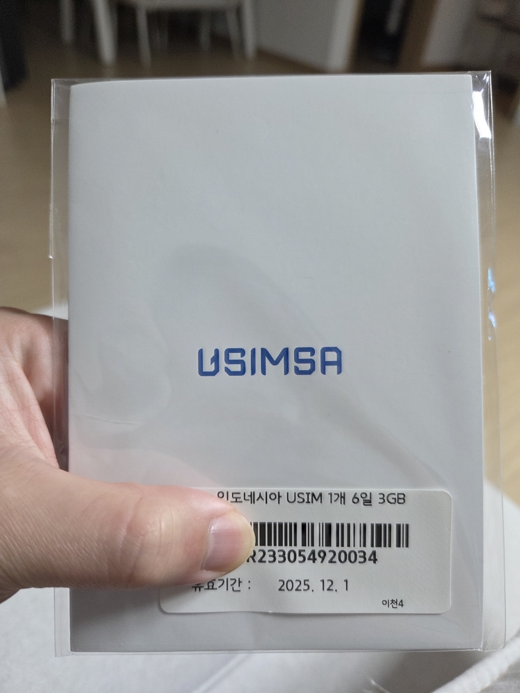 유심사 인도네시아 유심칩 이미지 4
