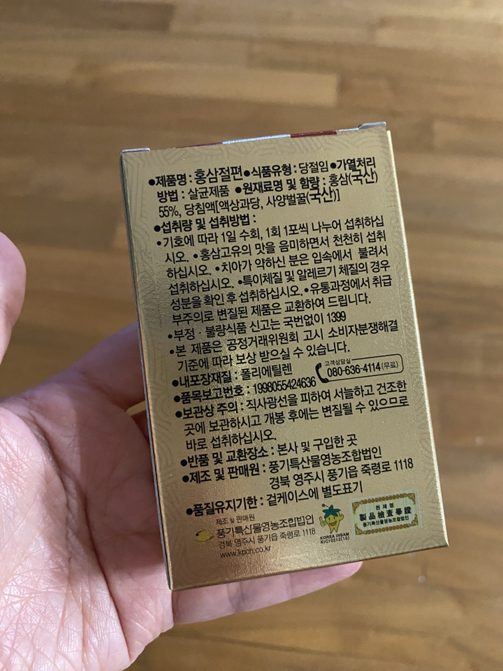 천제명홍삼 홍삼 절편 + 쇼핑백 200g, 1개 이미지 4