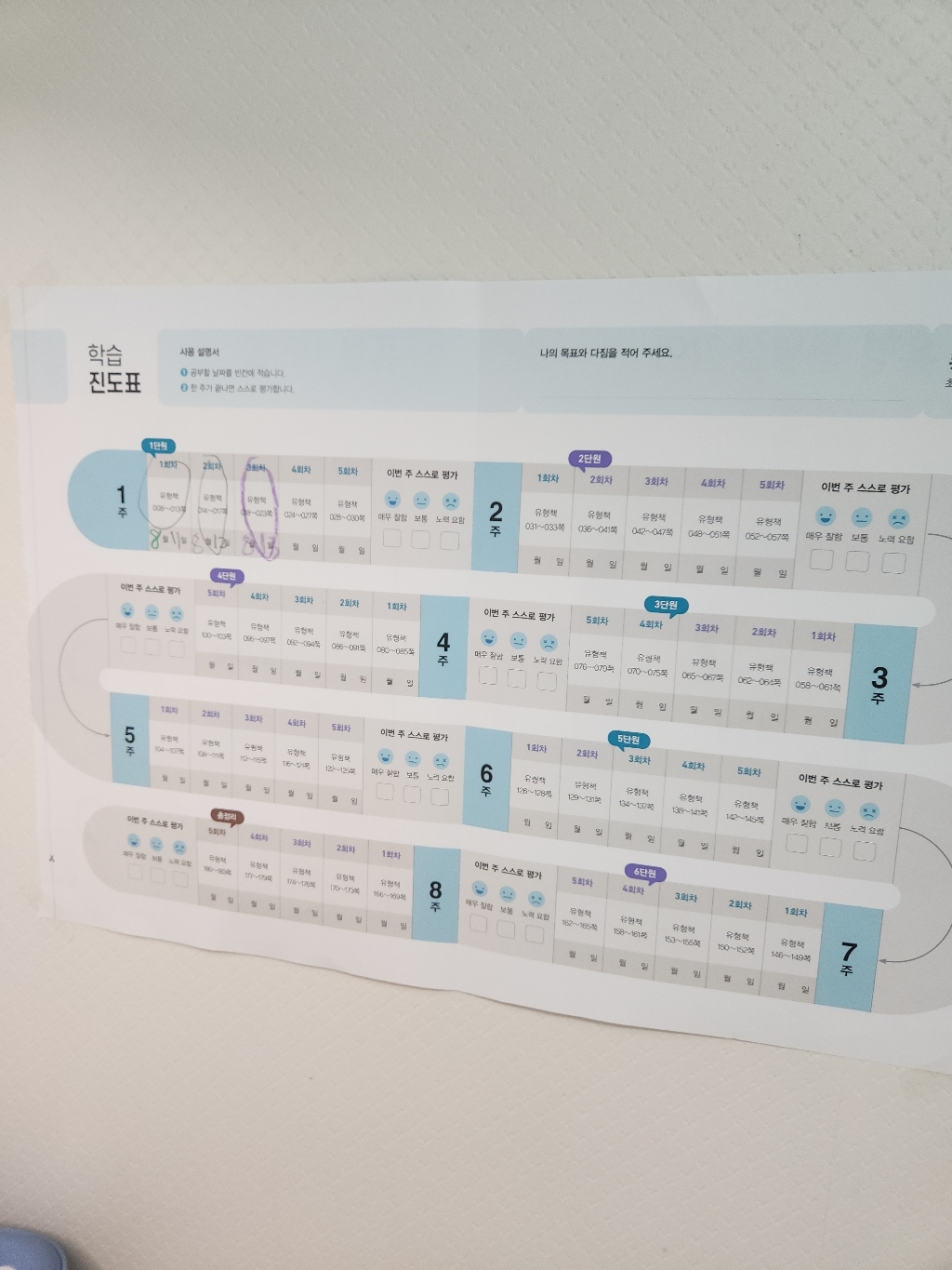 뿌리깊은 초등국어 독해력 기본편 이미지 3