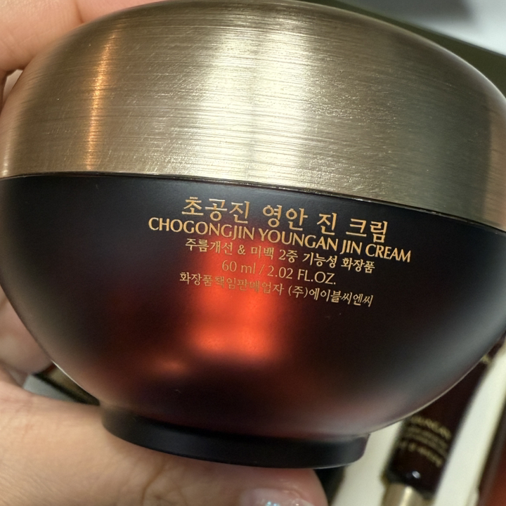 초공진 영안 기초화장품 4종 세트 이미지 2