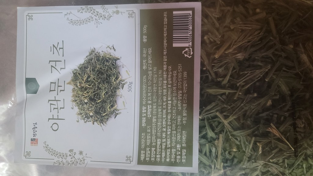 건강중심 말린야관문 건초 맛있게 먹은 솔직 후기 - 상품 이미지 4