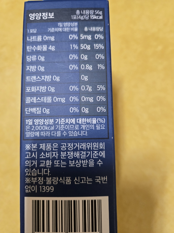 알파CD 분말 알파시클로덱스트린 제로파우더 칼로이지 식약청 HACCP 자... 맛있게 먹은 솔직 후기 - 상품 이미지 4
