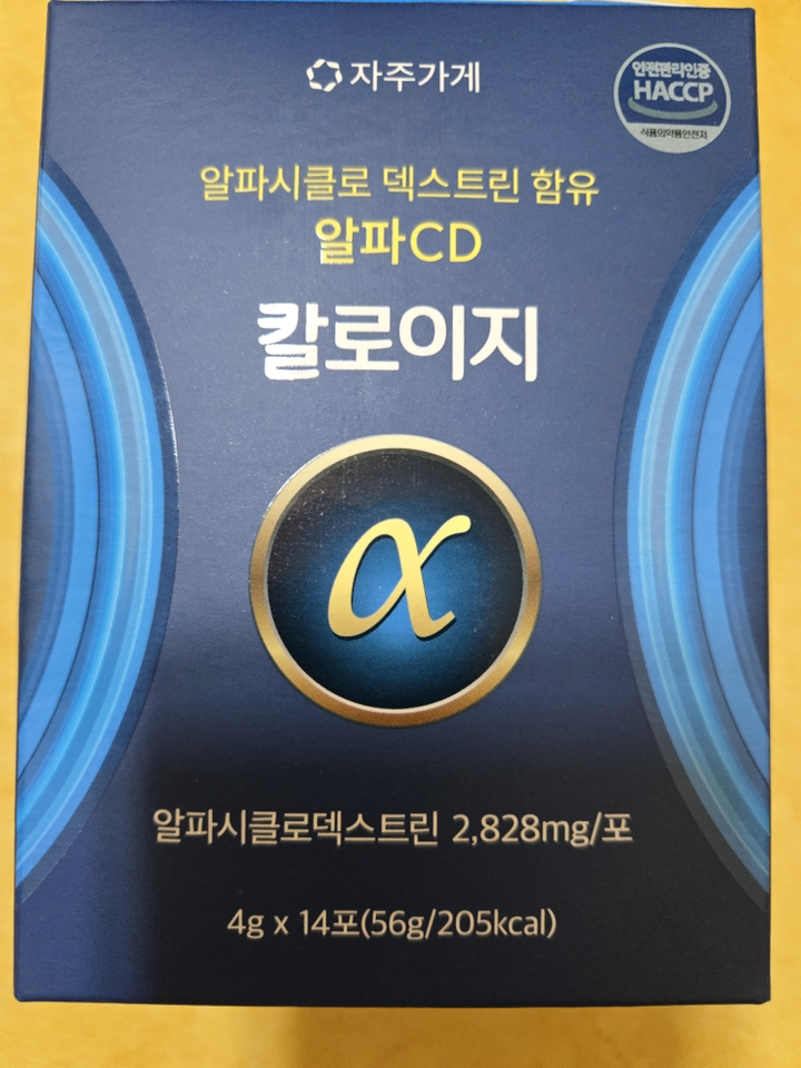 알파CD 분말 알파시클로덱스트린 제로파우더 칼로이지 식약청 HACCP 자... 맛있게 먹은 솔직 후기 - 상품 이미지 4