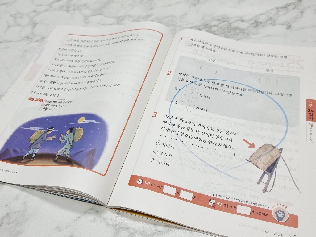 뿌리깊은 초등국어 독해력 어휘편 3단계(초등 3-4학년 대상):사자성어ㆍ속담ㆍ관용어 | 하루 15분 국어 독해 공부로 어휘까지 터득하는 이미지 4