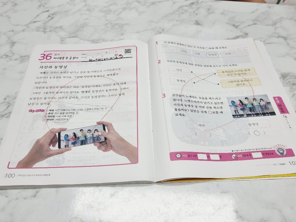 뿌리깊은 초등국어 독해력 어휘편 3단계(초등 3-4학년 대상):사자성어ㆍ속담ㆍ관용어 | 하루 15분 국어 독해 공부로 어휘까지 터득하는 이미지 2