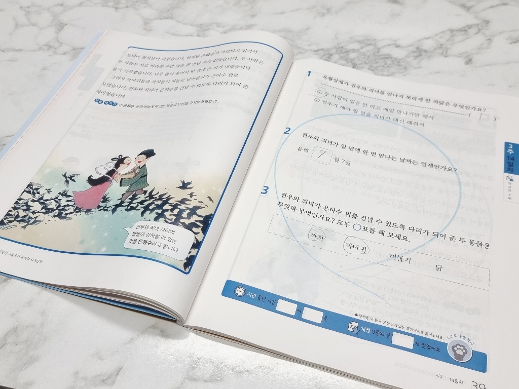 뿌리깊은 초등국어 독해력 어휘편 3단계(초등 3-4학년 대상):사자성어ㆍ속담ㆍ관용어 | 하루 15분 국어 독해 공부로 어휘까지 터득하는 이미지 3