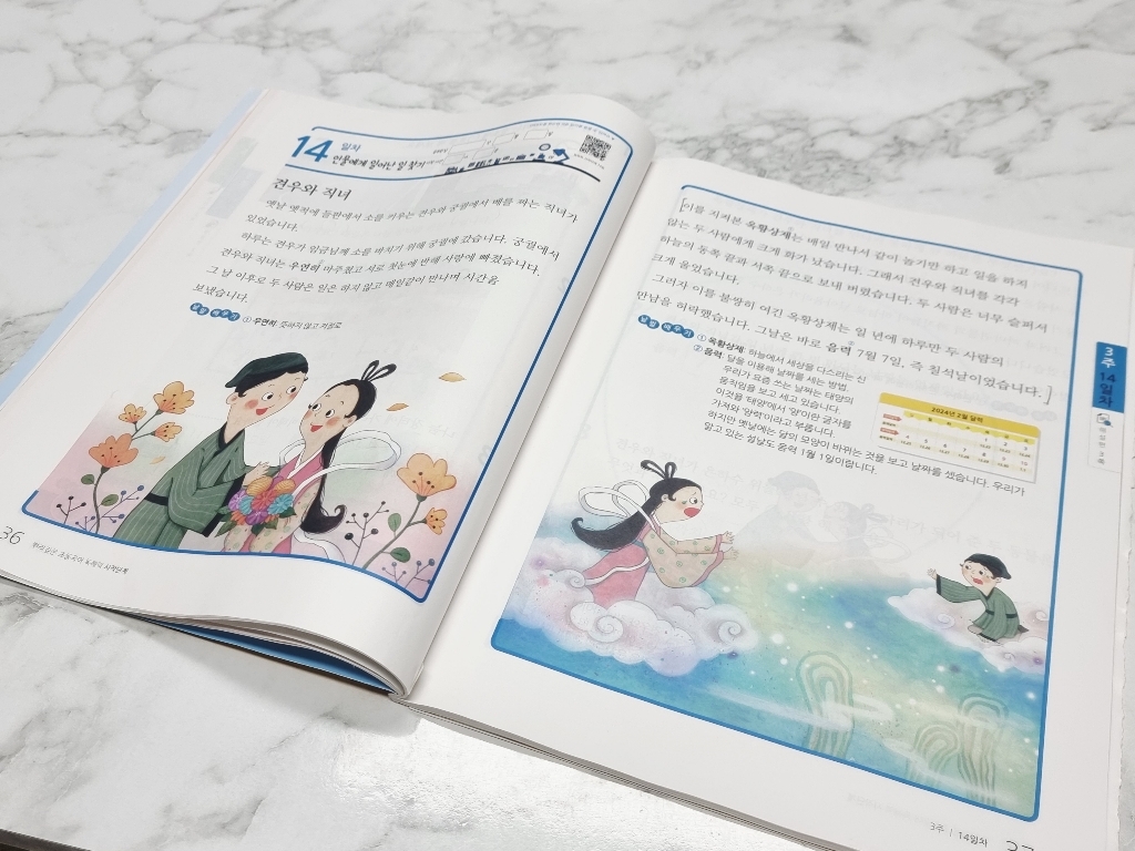 뿌리깊은 초등국어 독해력 어휘편 6단계(초등 5-6학년 대상):사자성어ㆍ속담ㆍ관용어 | 하루 15분 국어 독해 공부로 어휘까지 터득하는 이미지 2