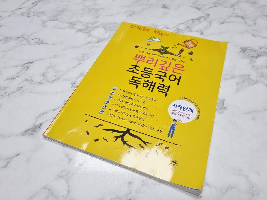 뿌리깊은 초등국어 독해력 어휘편 6단계(초등 5-6학년 대상):사자성어ㆍ속담ㆍ관용어 | 하루 15분 국어 독해 공부로 어휘까지 터득하는 이미지 3