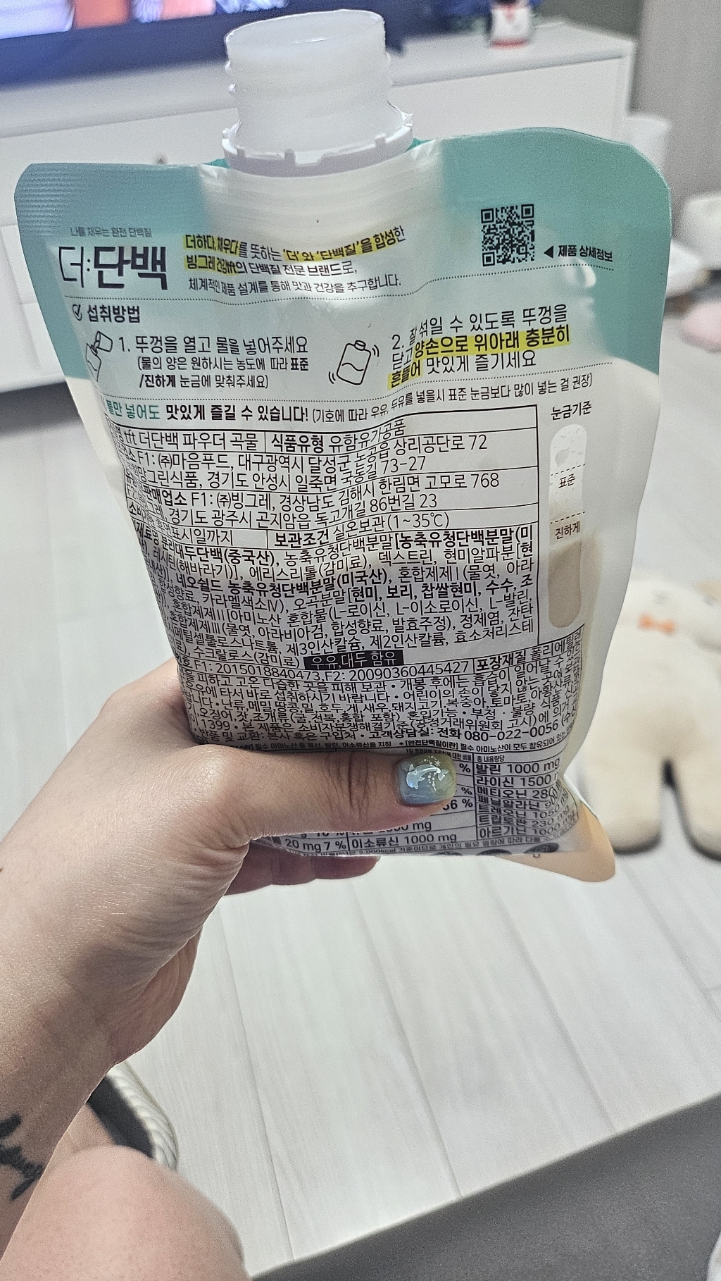 빙그레 더단백 파우더 곡물 쉐이크 32g, 6개 실사용 후기 | 효과 있을까? - 상품 이미지 3