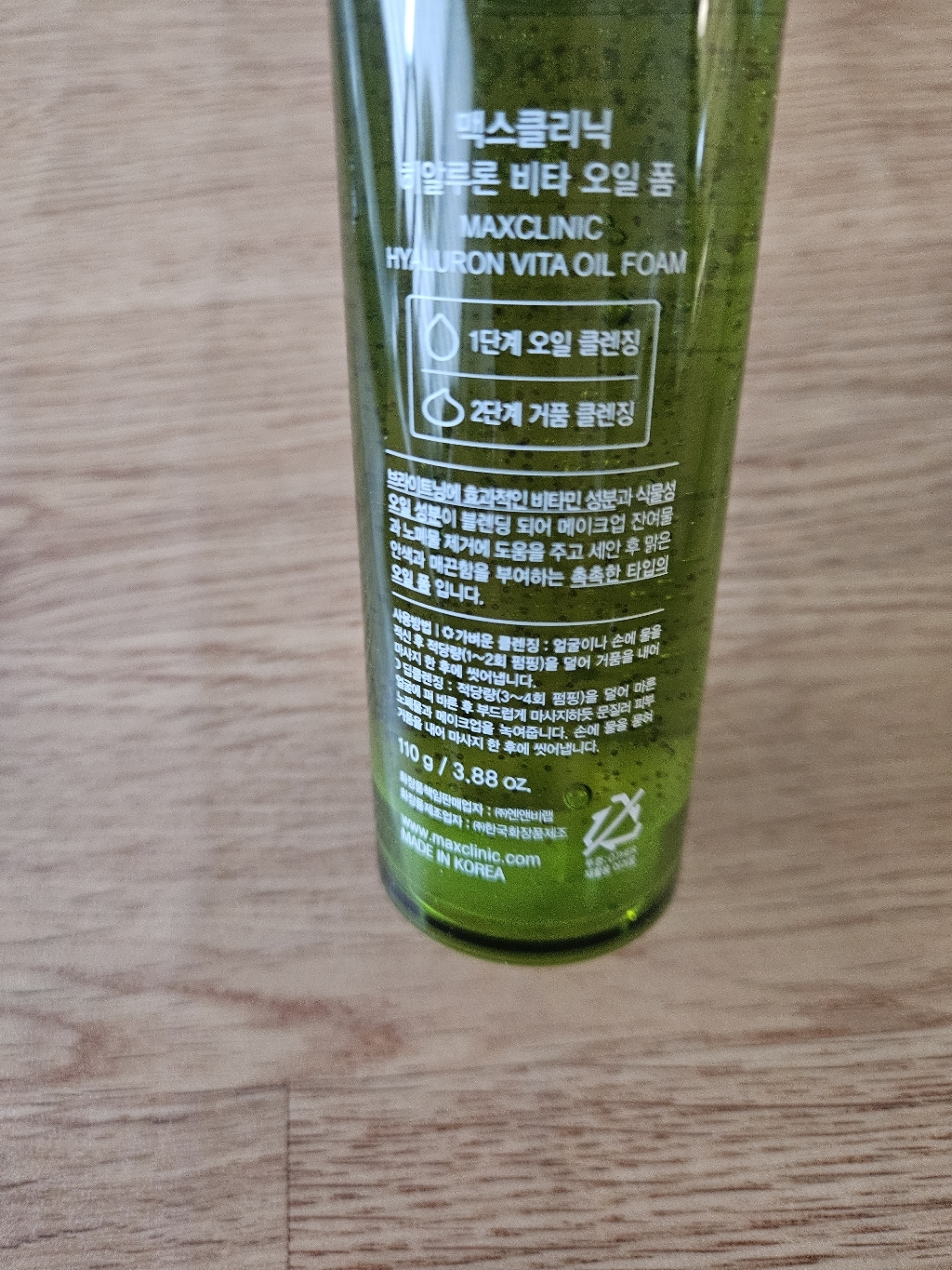 맥스클리닉 히알루론 비타 오일 폼 실사용 후기 | 효과 있을까? - 상품 이미지 3