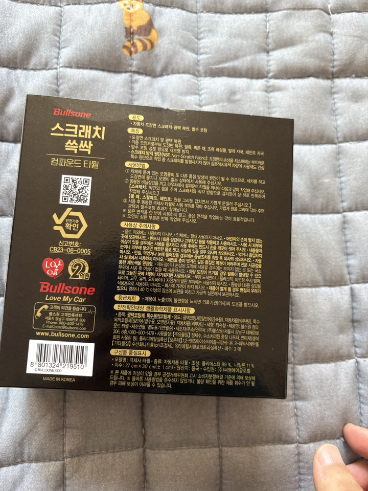 불스원 스크래치 쓱싹 컴파운드 광택 타월 3p 이미지 4