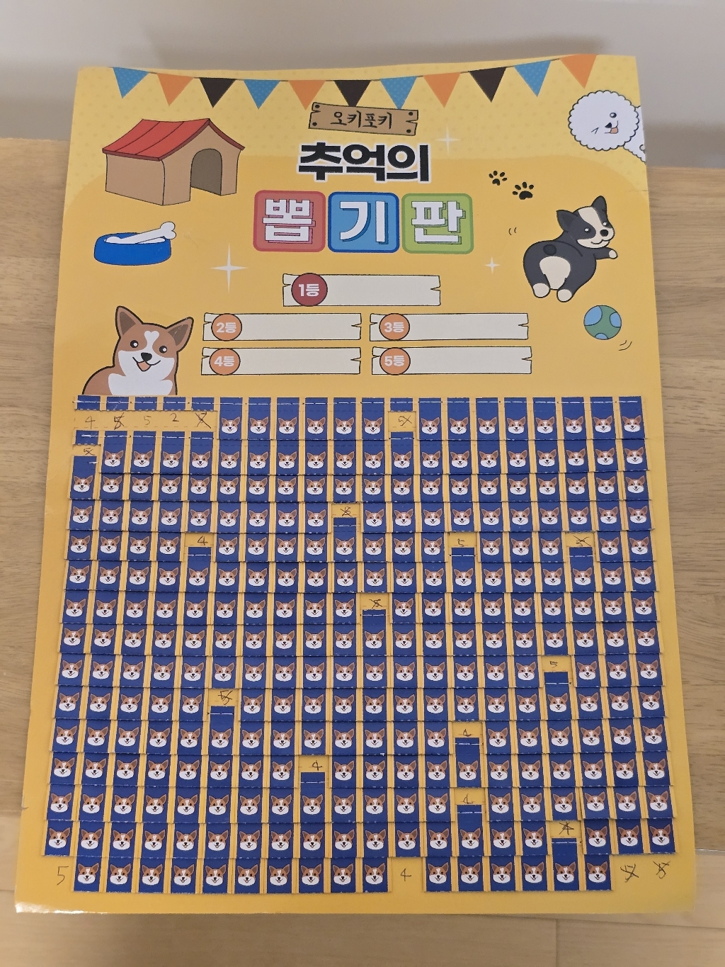 오키포키 추억의 뽑기판 꽝없는 문방구 옛날 랜덤 종 이미지 3