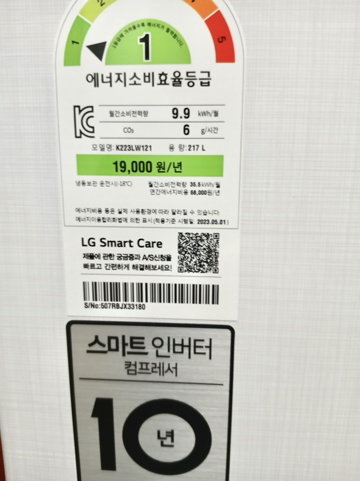 LG전자 디오스 김치톡톡 217L 뚜껑형 2도어 김치냉장고 방문설치 개봉기 | 실사용 후기 - 상품 이미지 2