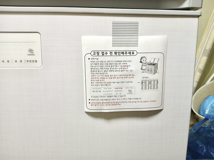 LG전자 디오스 김치톡톡 217L 뚜껑형 2도어 김치냉장고 방문설치 이미지 3