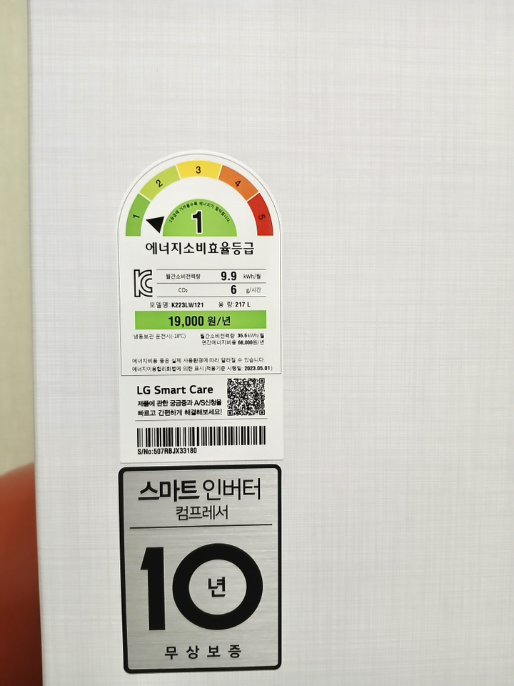 LG전자 디오스 김치톡톡 217L 뚜껑형 2도어 김치냉장고 방문설치 이미지 4