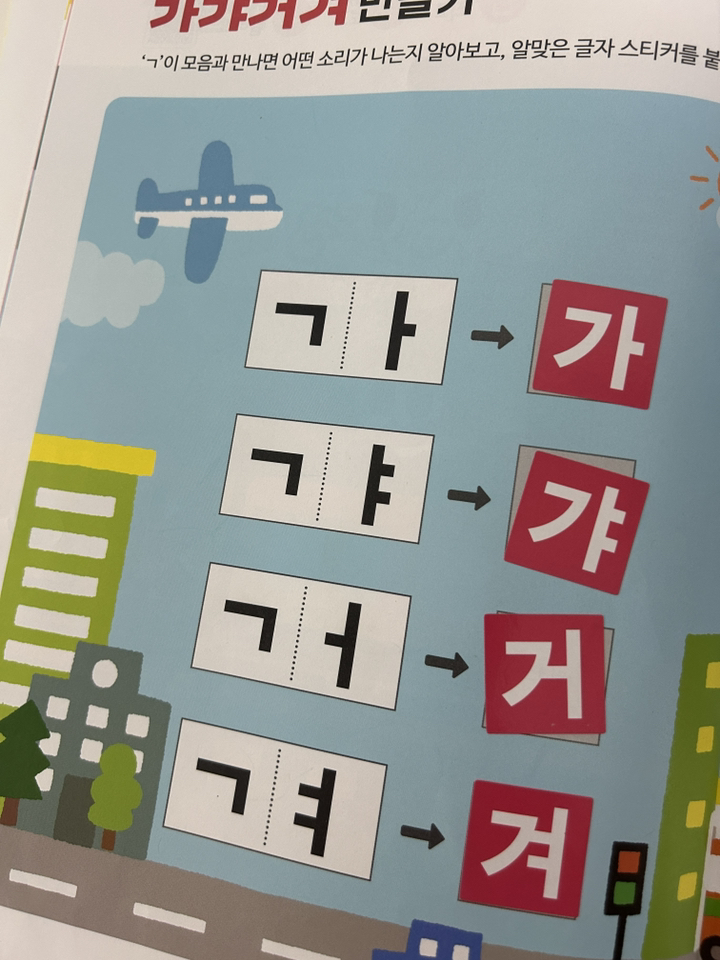 슈퍼 파닉스 한글: 자음 이미지 2