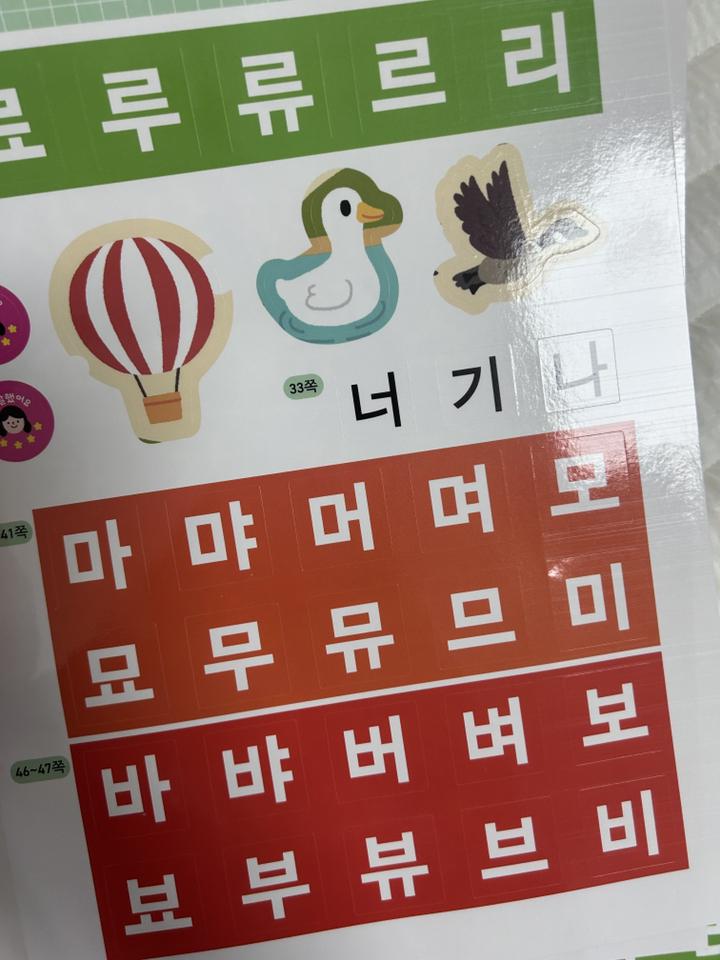 슈퍼 파닉스 한글: 자음 이미지 4