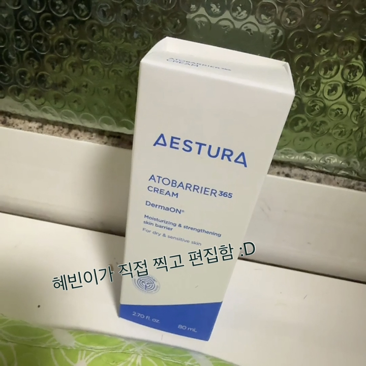 에스트라 아토베리어 365 크림 이미지 4