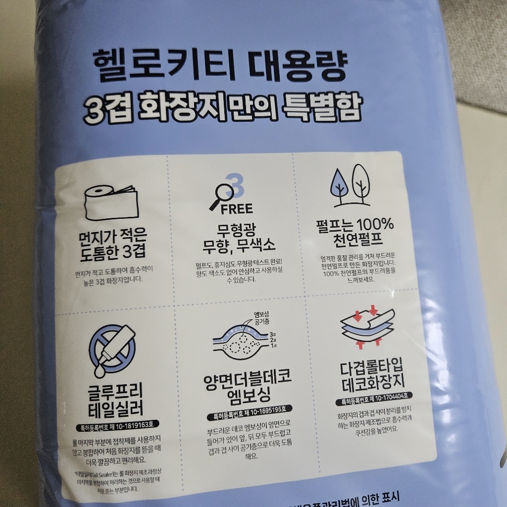 헬로키티 대용량 플러스팩 롤 화장지 이미지 4