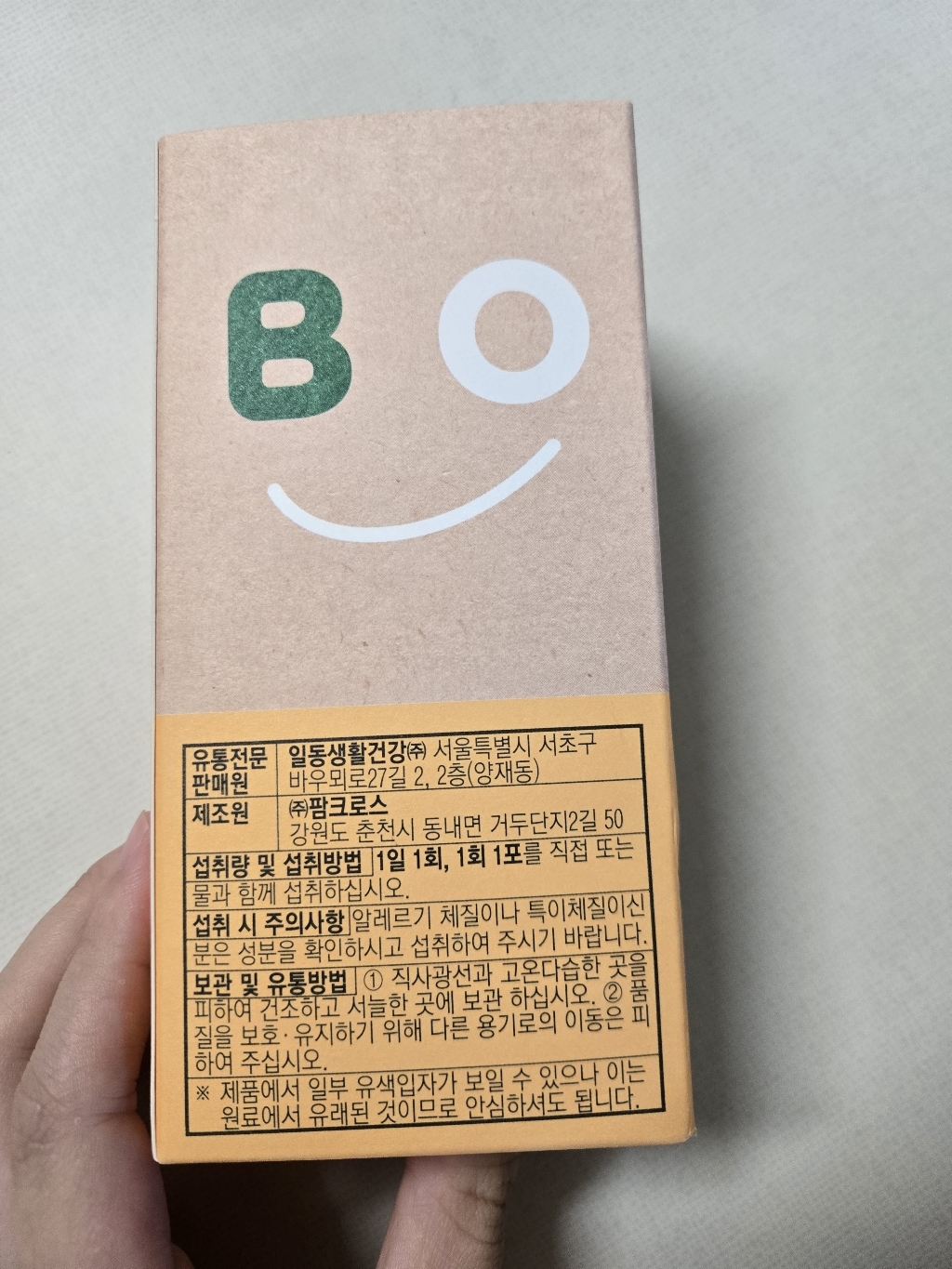 비오비타 배배 골드 유산균 45g, 1개 이미지 4