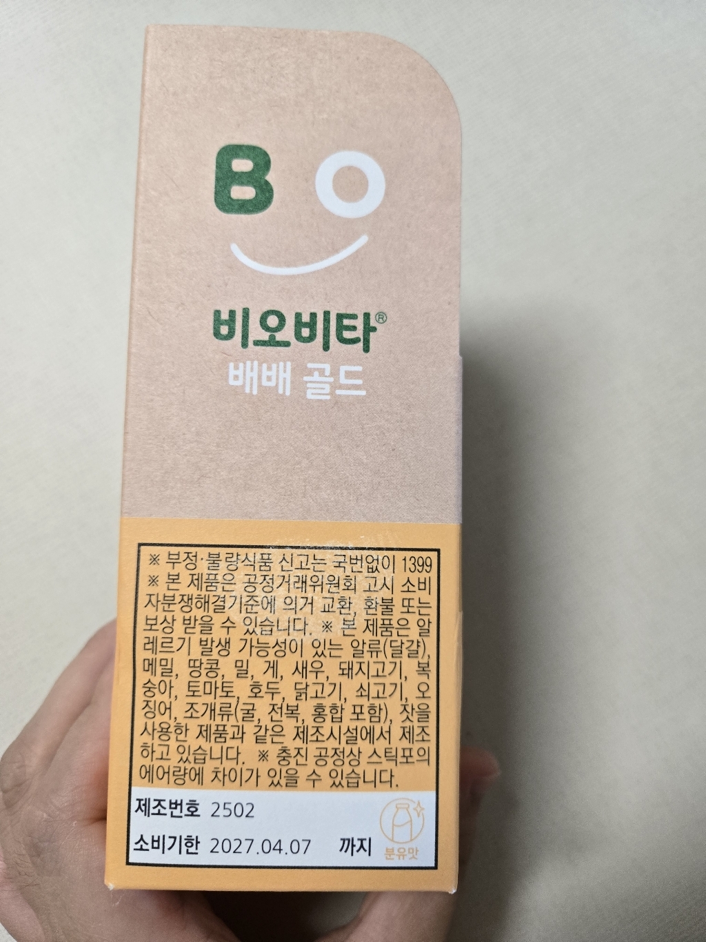 비오비타 배배 골드 유산균 45g, 1개 이미지 3