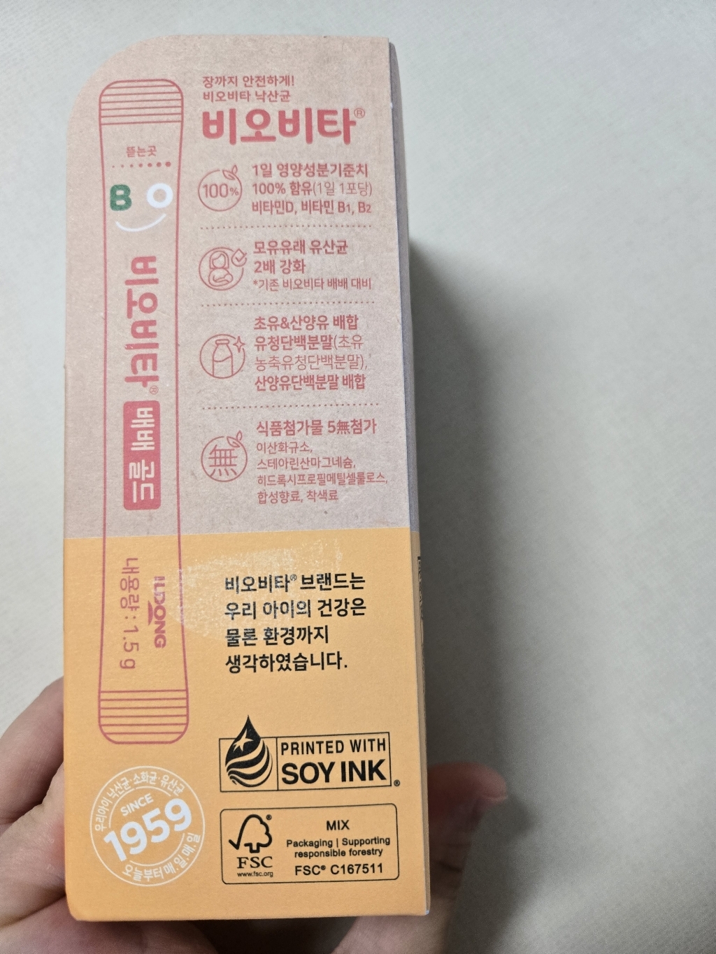 비오비타 배배 골드 유산균 45g, 2개 솔직 후기 | 실사용자 리뷰 분석 - 상품 이미지 3