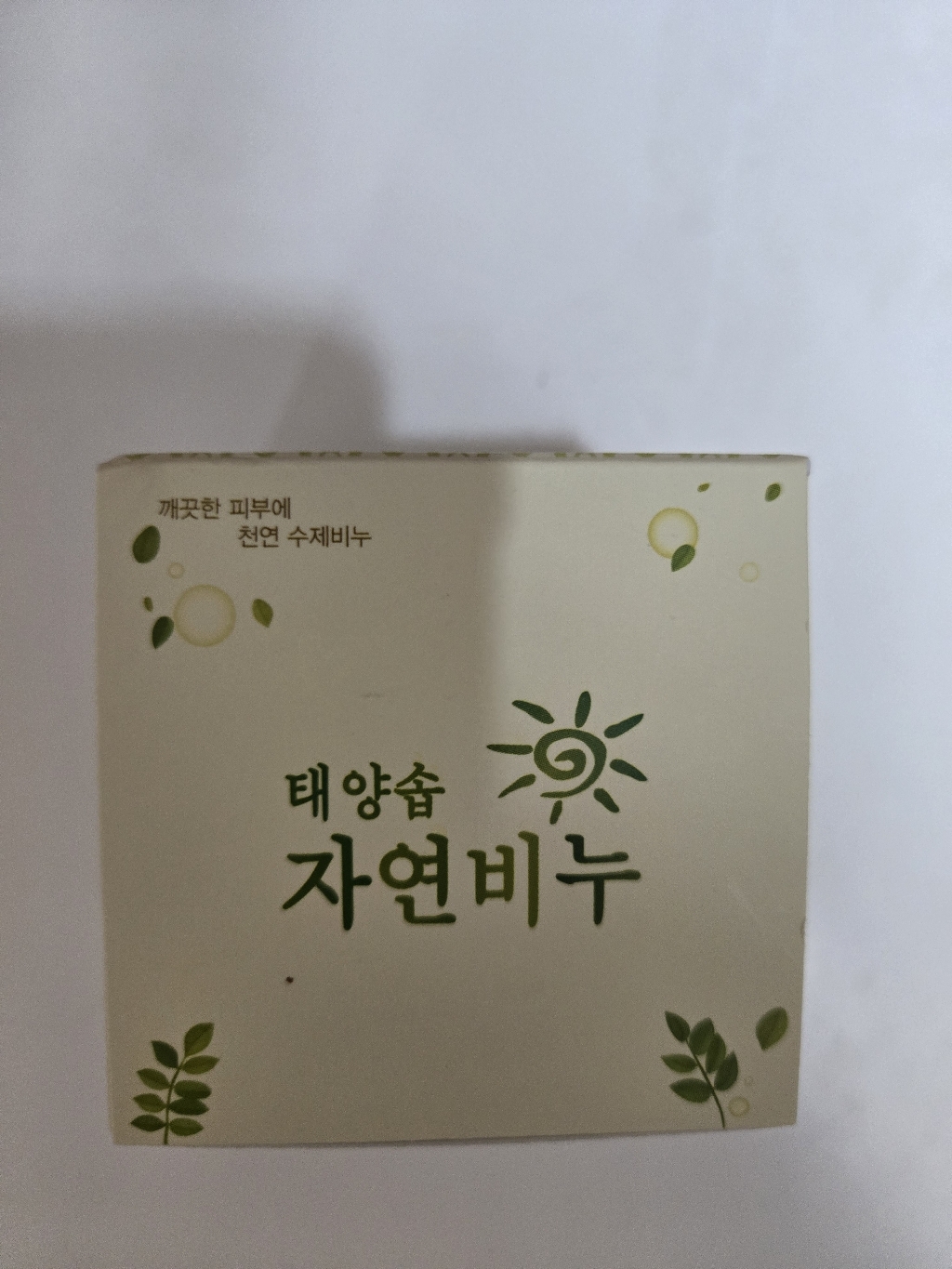 태양솝 1+1 모낭이비누 모공 민감성트러블 피부가려움 모낭염 모낭충 100g 2개 이미지 2