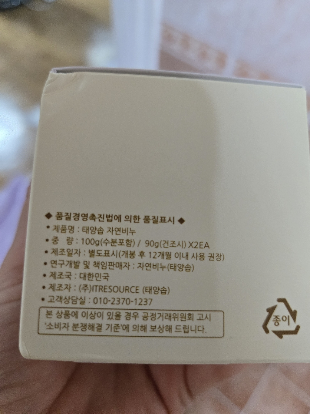 태양솝 1+1 모낭이비누 모공 민감성트러블 피부가려움 모낭염 모낭충 100g 2개 이미지 3