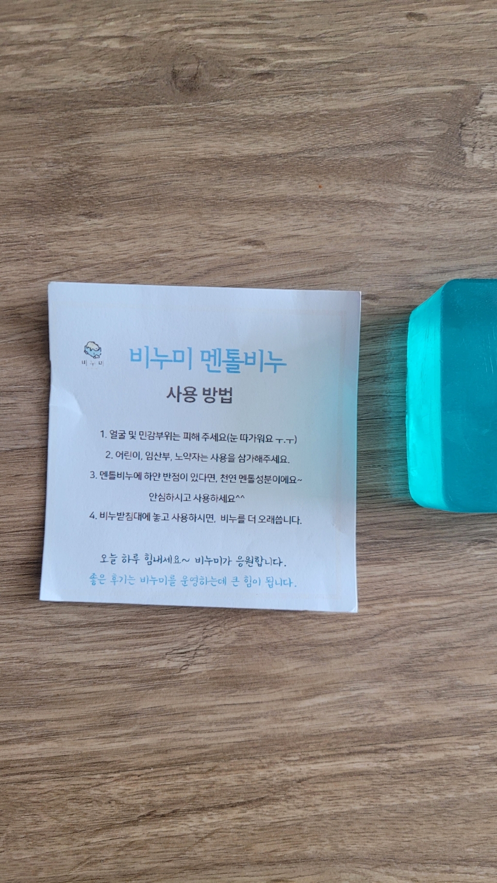 아이스 큐브 멘톨비누 5% 쿨멘톨 퍼퓸 샤워바 비누미 이미지 4