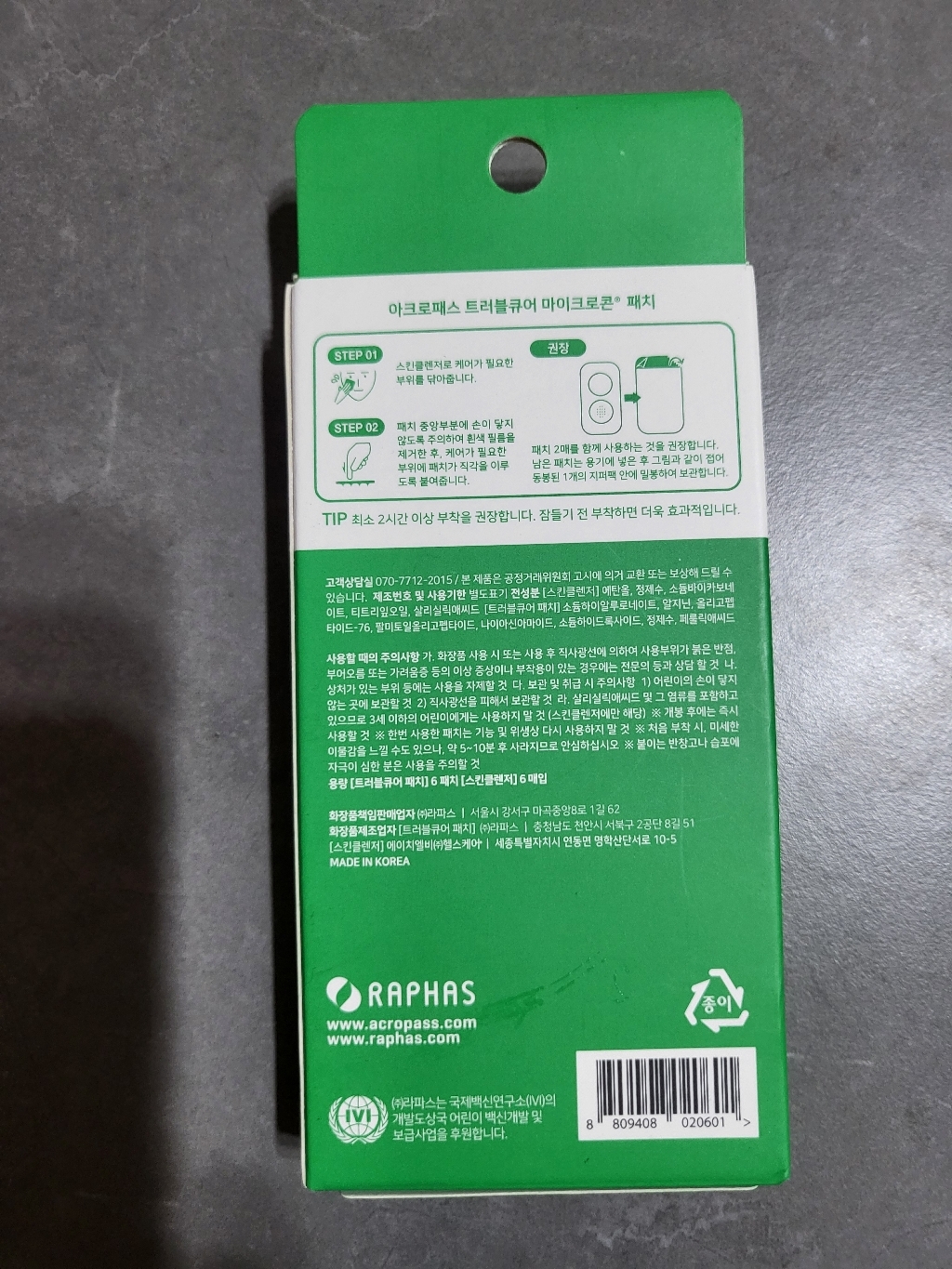 아크로패스 트러블큐어 대용량 메가팩 솔직 후기 | 실사용자 리뷰 분석 - 상품 이미지 2