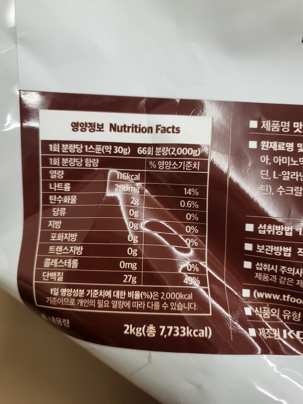 프로틴스토리 맛있는 단백질 소이프로틴 초코맛 이미지 4