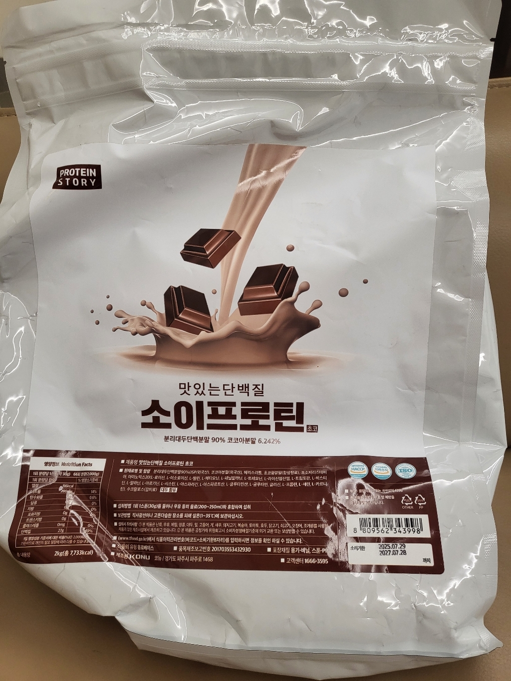 프로틴스토리 맛있는 단백질 소이프로틴 초코맛 이미지 3