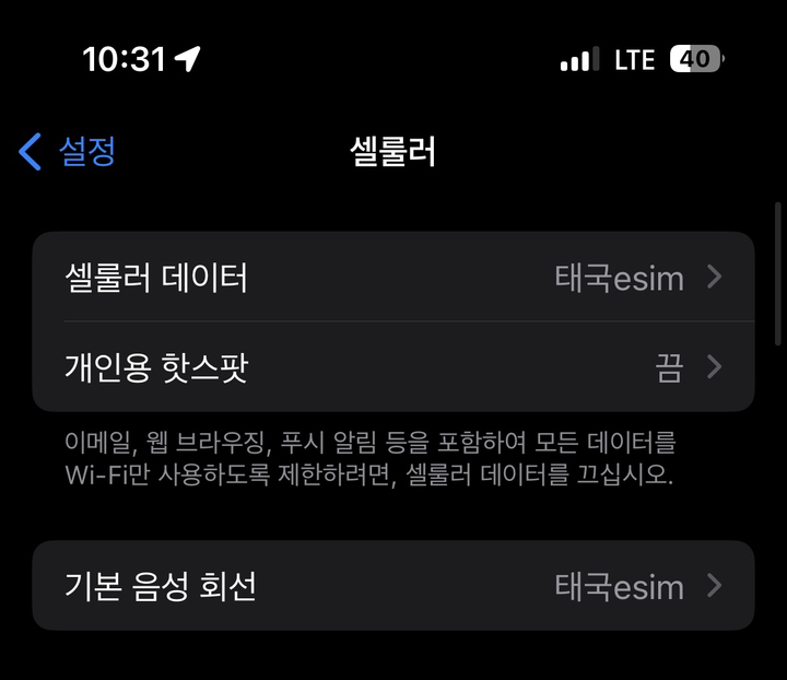 유심사 태국 유심칩 개봉기 | 실사용 후기 - 상품 이미지 2