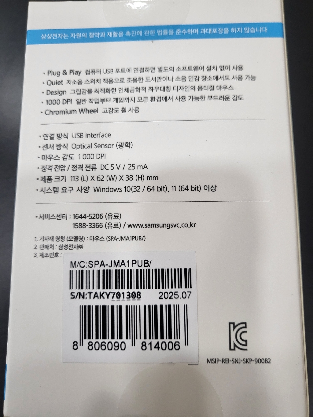 삼성전자 유선 마우스 SPA-JMA1PUW 솔직 후기 | 실사용자 리뷰 분석 - 상품 이미지 4