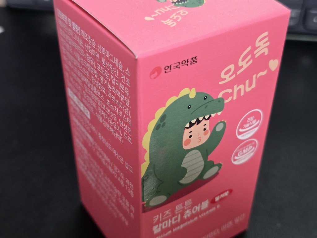 쿠팡 상품 맛있게 먹은 솔직 후기 썸네일
