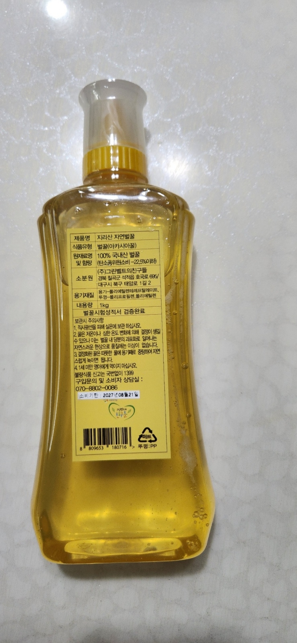 자연에서 온 지리산 자연벌꿀 자연산 아카시아꿀 300g, 1개 솔직 후기 | 실사용자 리뷰 분석 - 상품 이미지 4