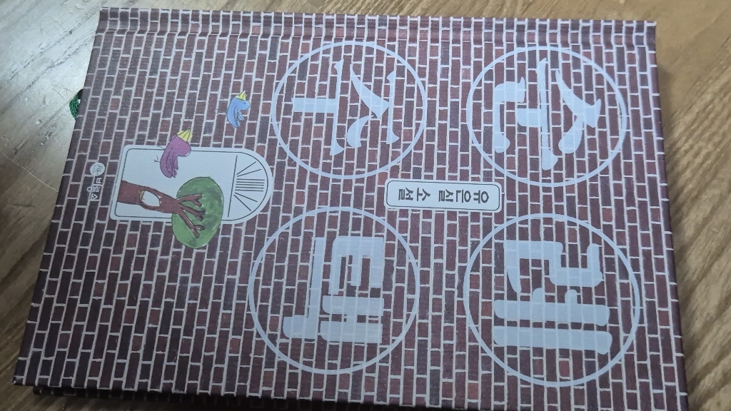 [베스트셀러] 비룡소 순례 주택 + 쁘띠수첩 증정 이미지 4