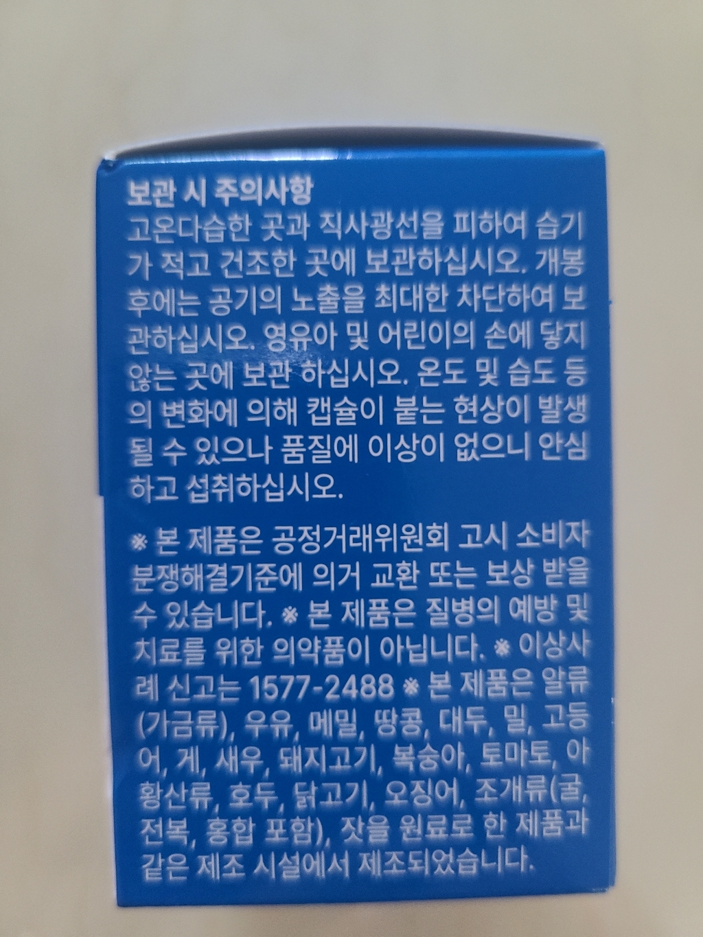 솔티스 눈프로텍션 프로 S3 20정, 3개 이미지 4