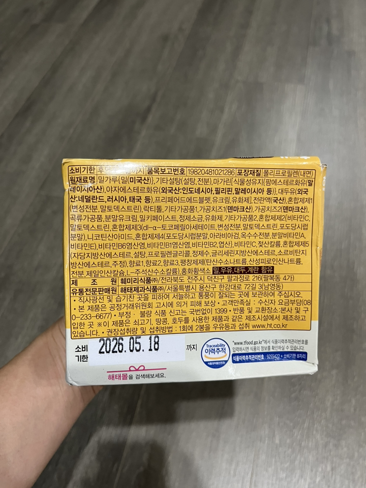 칼로리바란스치즈 해태 칼로리바란스치즈76g 76g, 7개 맛있게 먹은 솔직 후기 - 상품 이미지 4