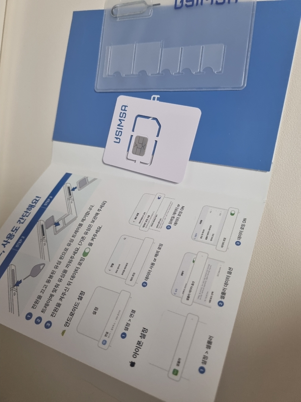 유심사 중국 유심칩 이미지 4