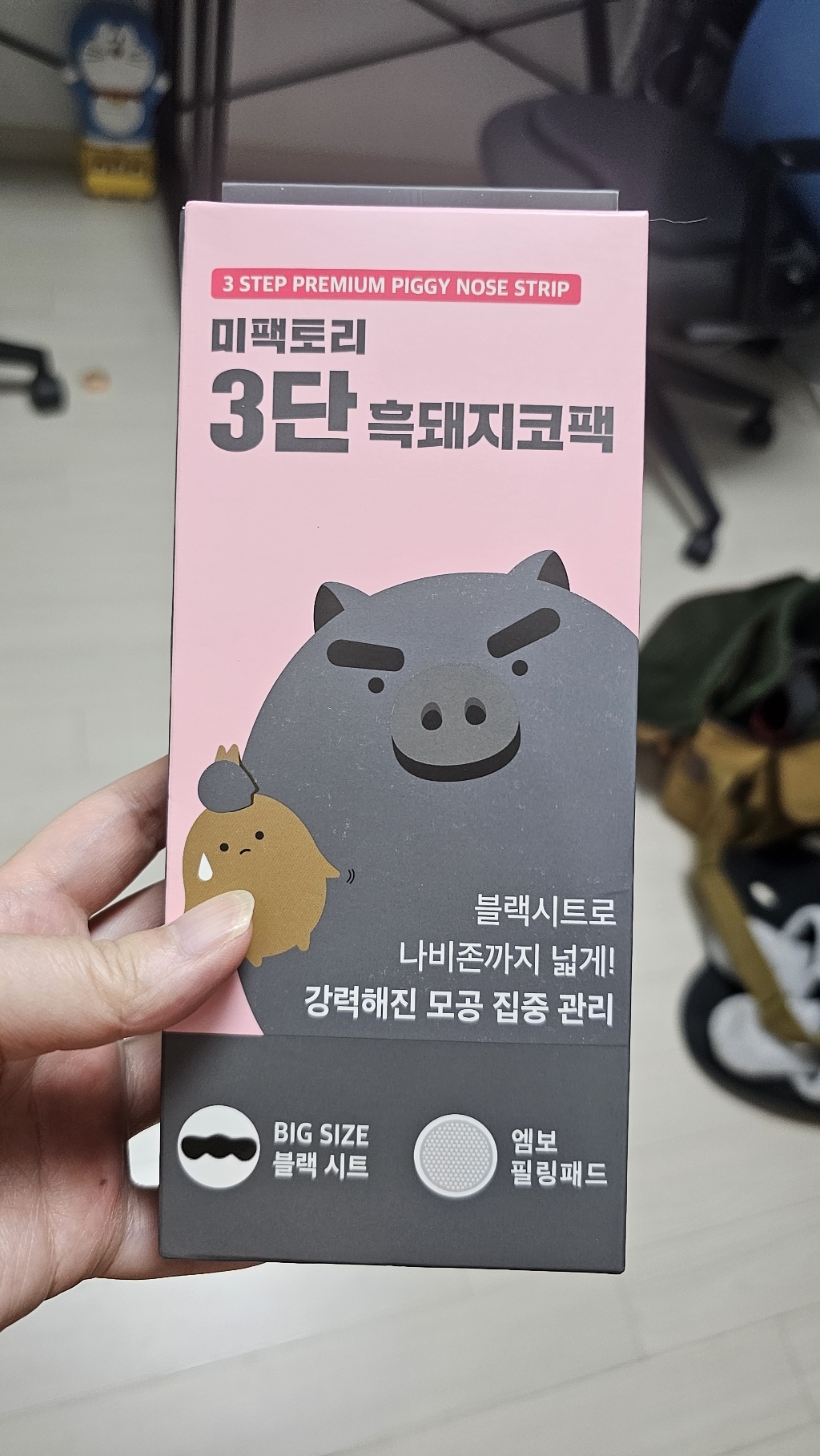 미팩토리 3단 흑돼지 코팩 솔직 후기 | 실사용자 리뷰 분석 - 상품 이미지 3