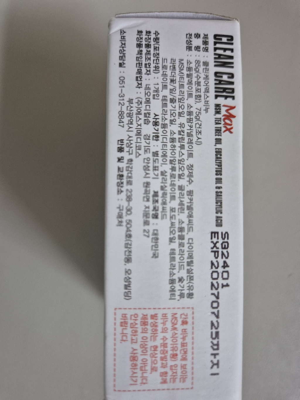 피토버 클린케어 솝 맥스 이미지 3