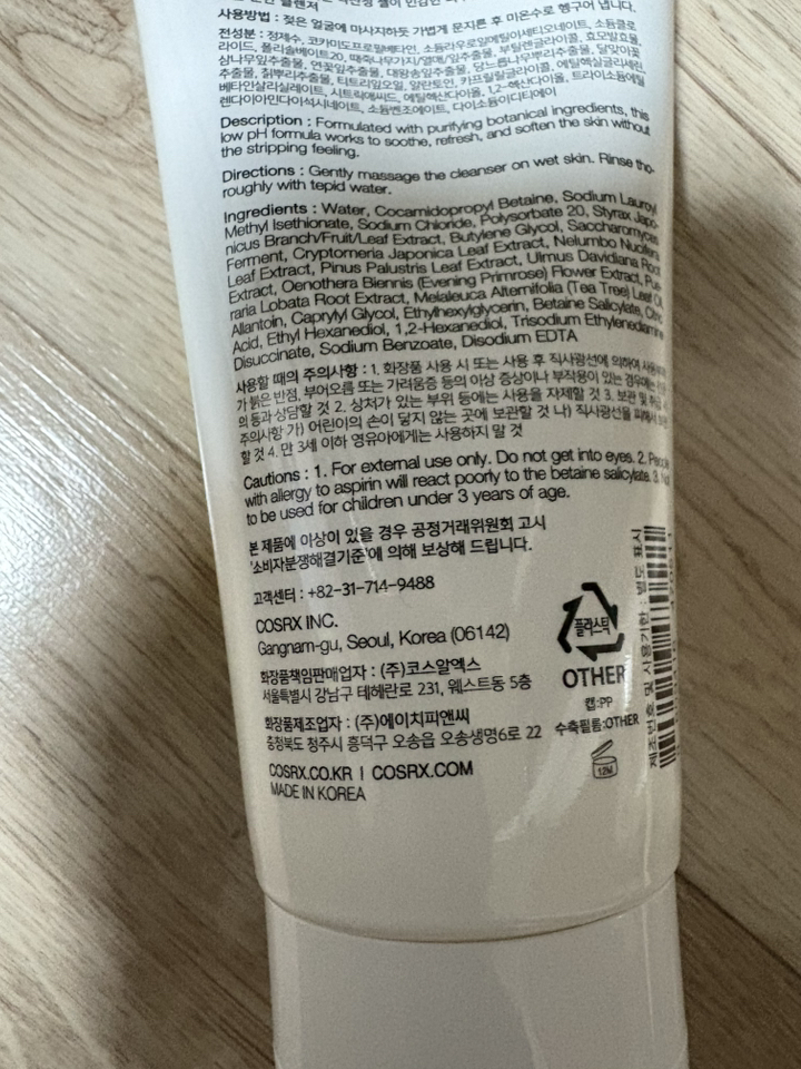 코스알엑스 약산성 굿모닝 클렌징 젤 이미지 4