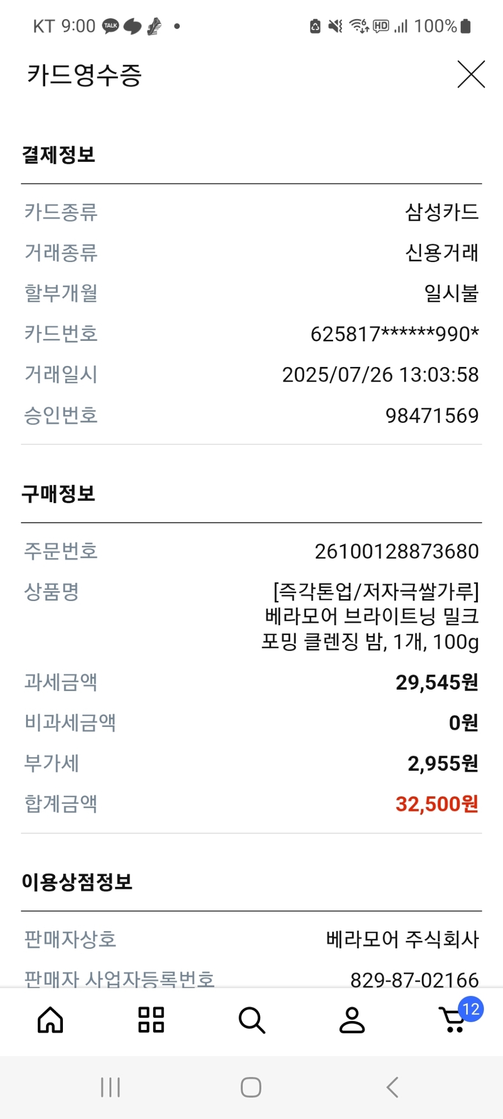 리뷰 이미지