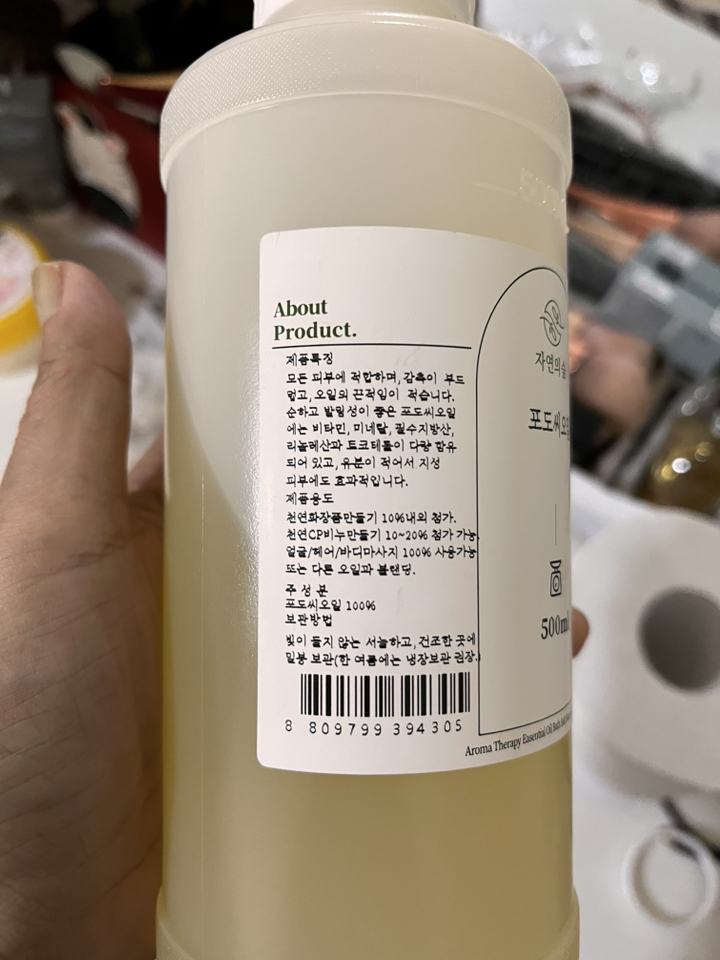 자연의숲 포도씨 오일 천연 원료 바디오일 이미지 4