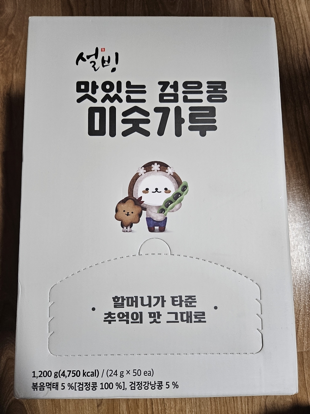 설빙 맛있는 검은콩 미숫가루 480g, 1개 솔직 후기 | 실사용자 리뷰 분석 썸네일